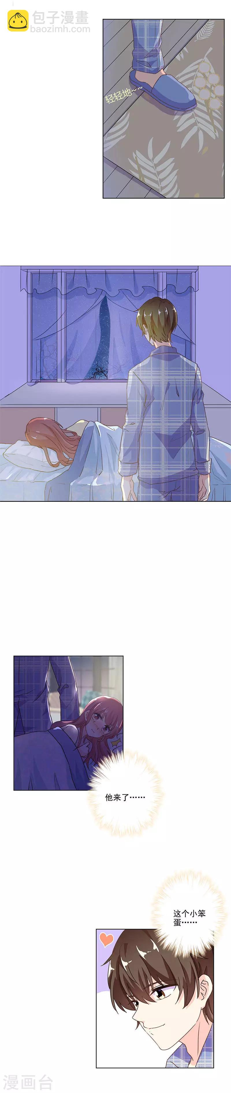 重生豪門之強勢歸來 - 第243話 - 1