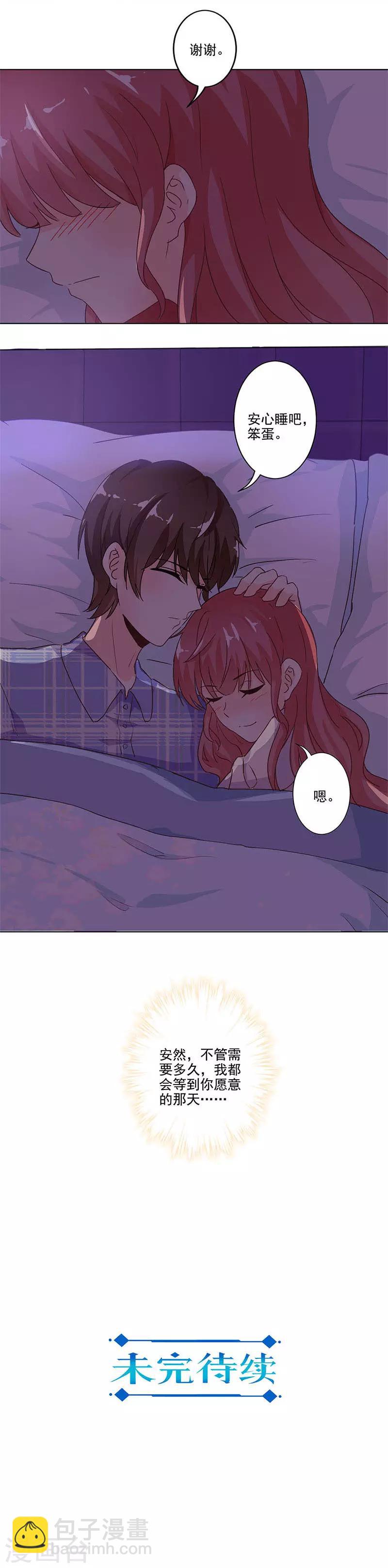 重生豪門之強勢歸來 - 第243話 - 3