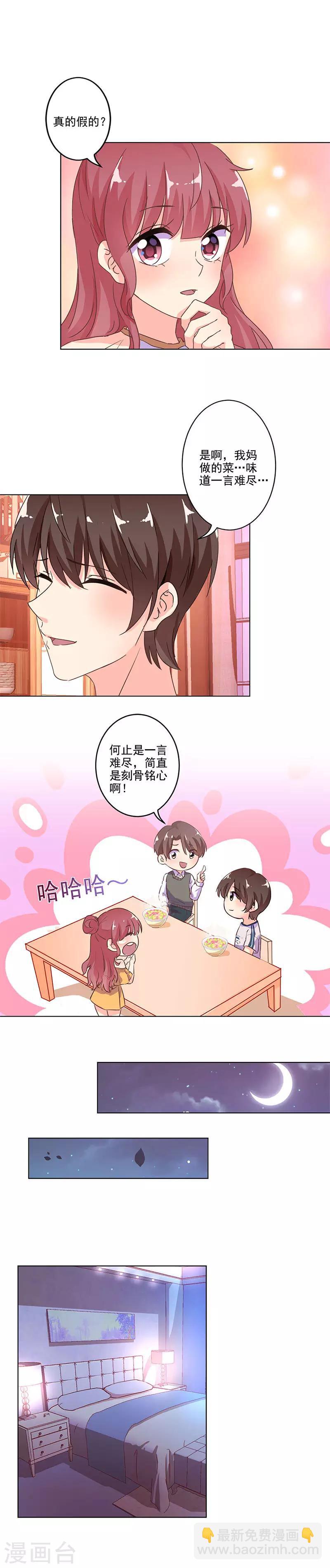 重生豪門之強勢歸來 - 第243話 - 2