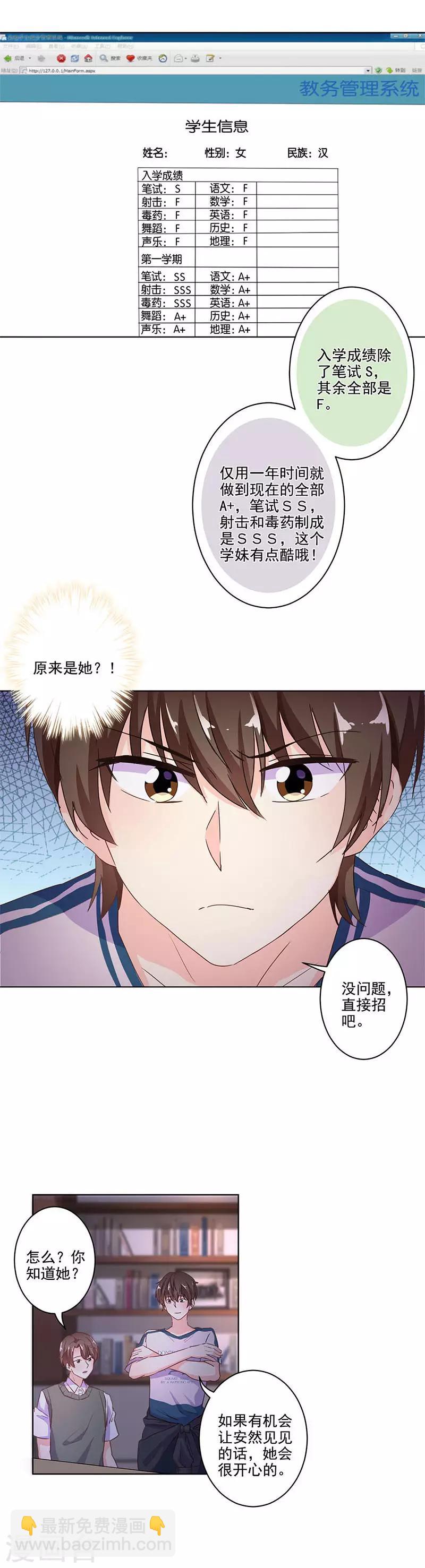 重生豪門之強勢歸來 - 第243話 - 2