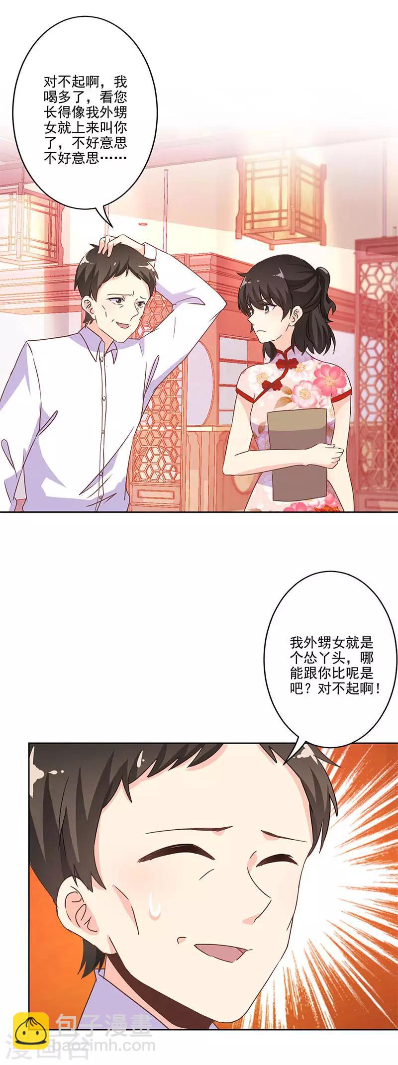 重生豪門之強勢歸來 - 第245話 - 1