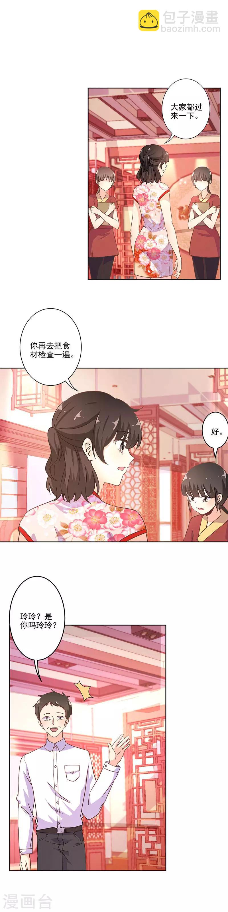 重生豪門之強勢歸來 - 第245話 - 3