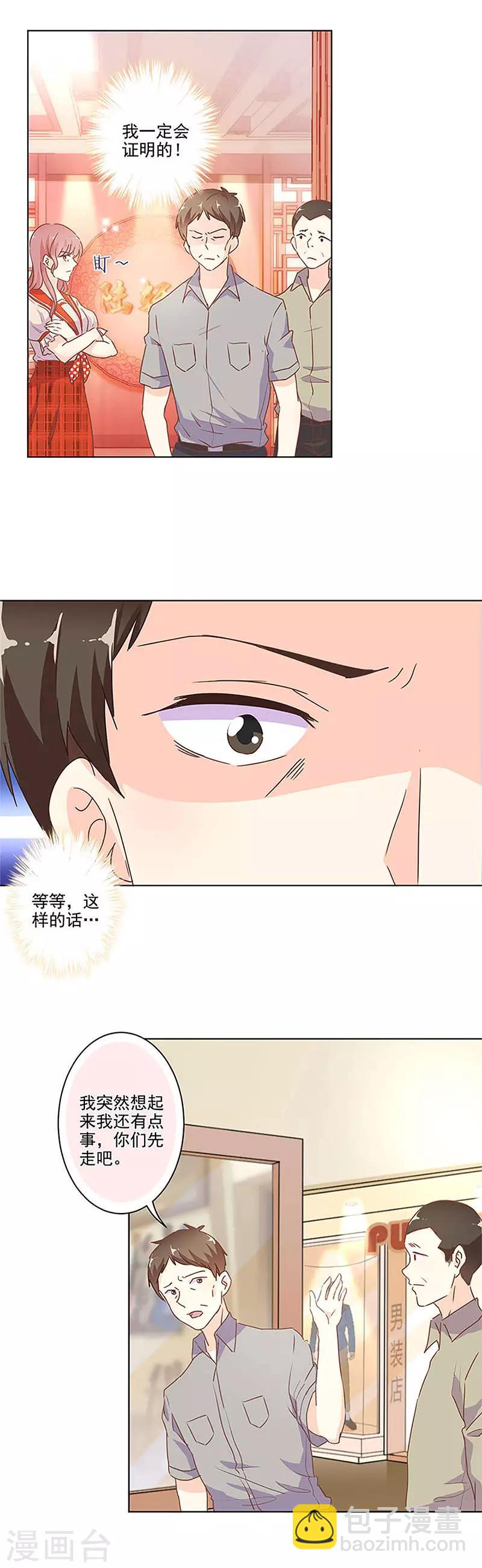 重生豪門之強勢歸來 - 第247話 - 3