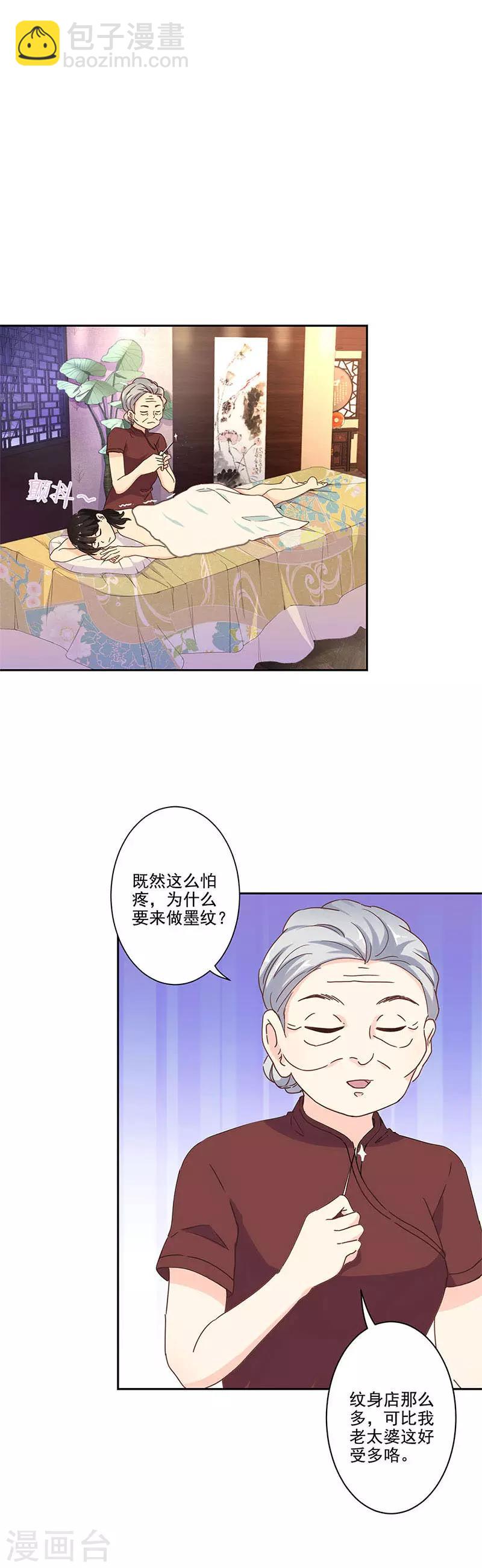 重生豪門之強勢歸來 - 第249話 - 2