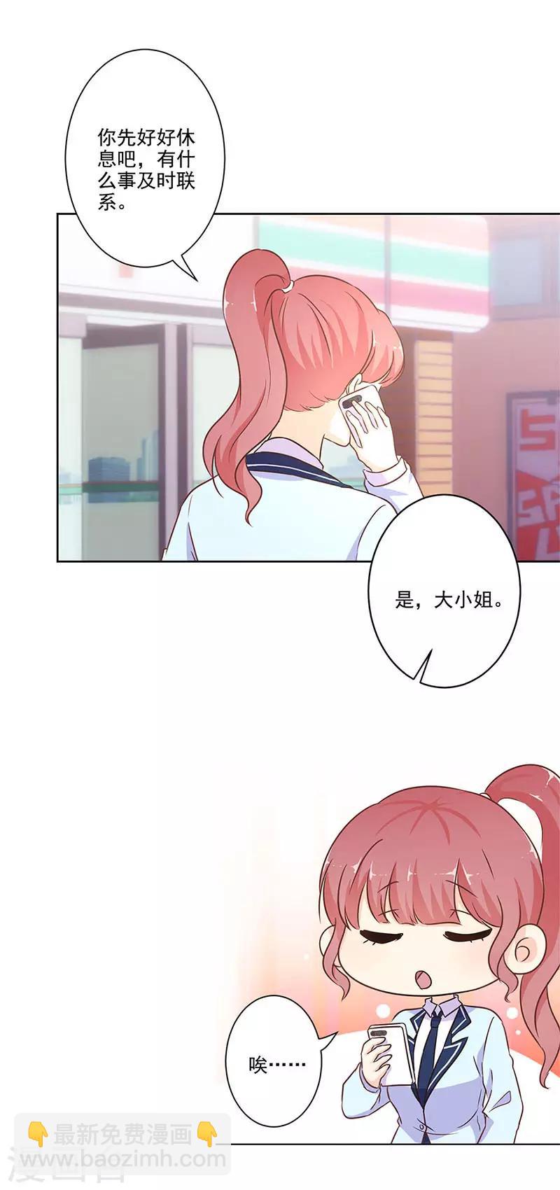 重生豪門之強勢歸來 - 第251話 - 2