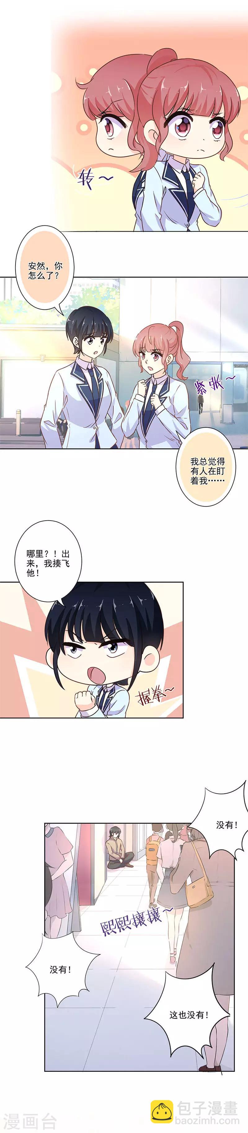 重生豪門之強勢歸來 - 第251話 - 2