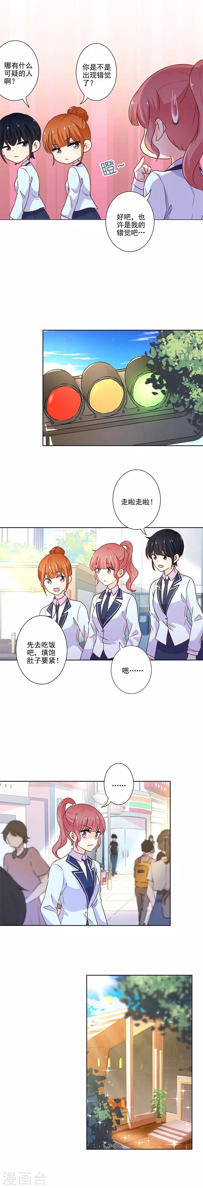 重生豪門之強勢歸來 - 第251話 - 1