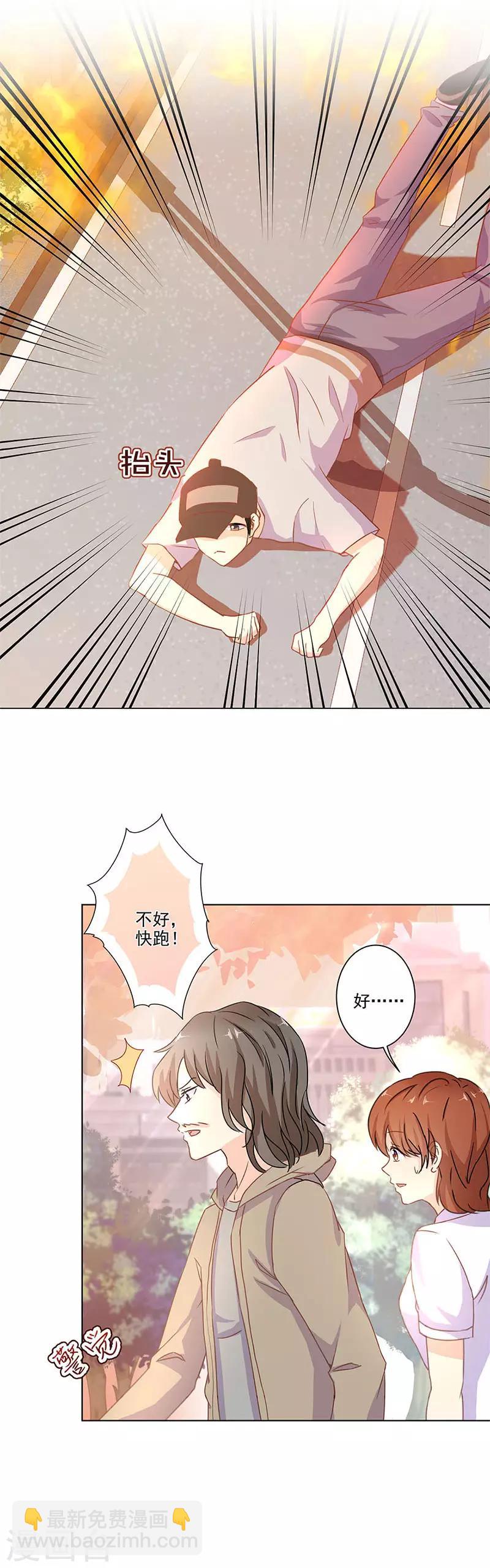 重生豪門之強勢歸來 - 第253話 - 3