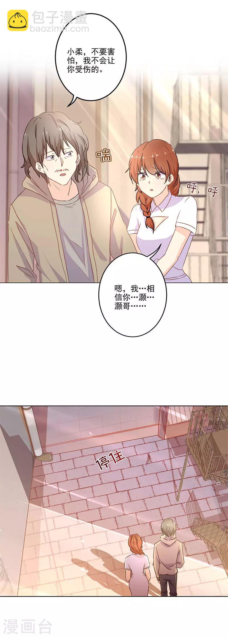 重生豪門之強勢歸來 - 第253話 - 1