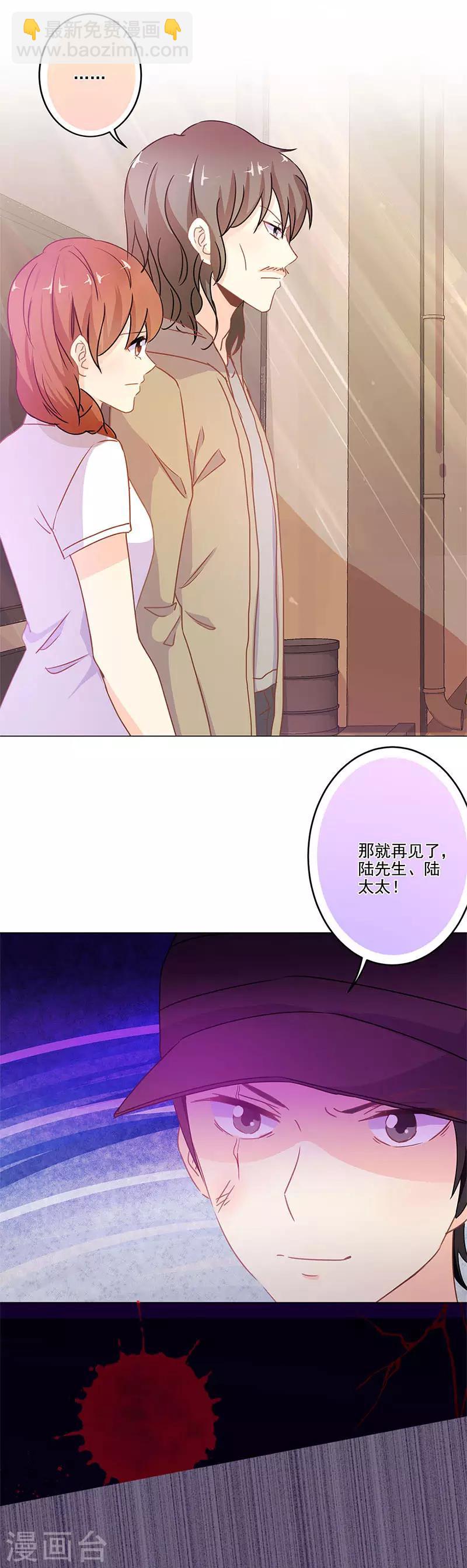 重生豪門之強勢歸來 - 第253話 - 2