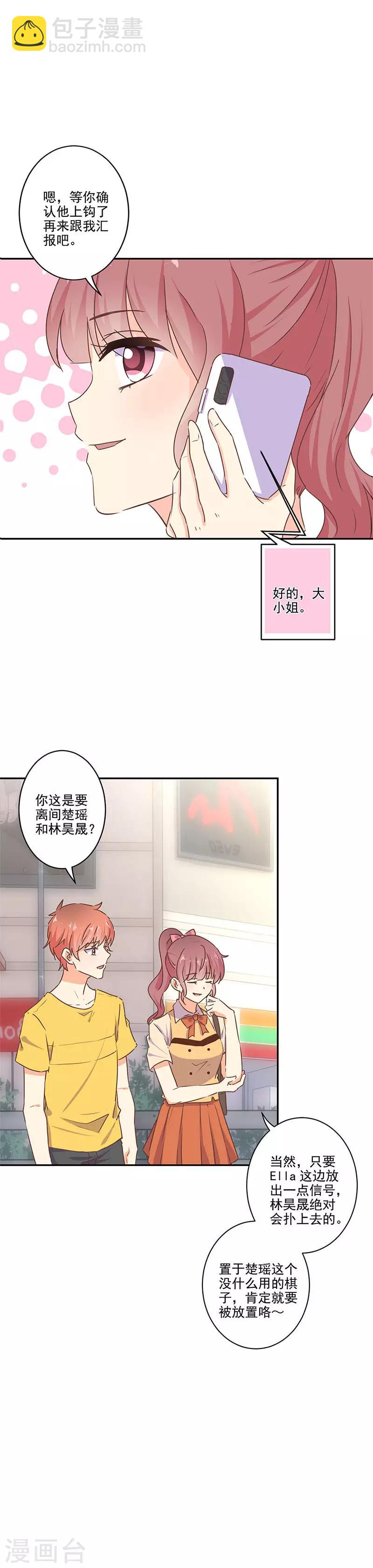 重生豪門之強勢歸來 - 第257話 - 1