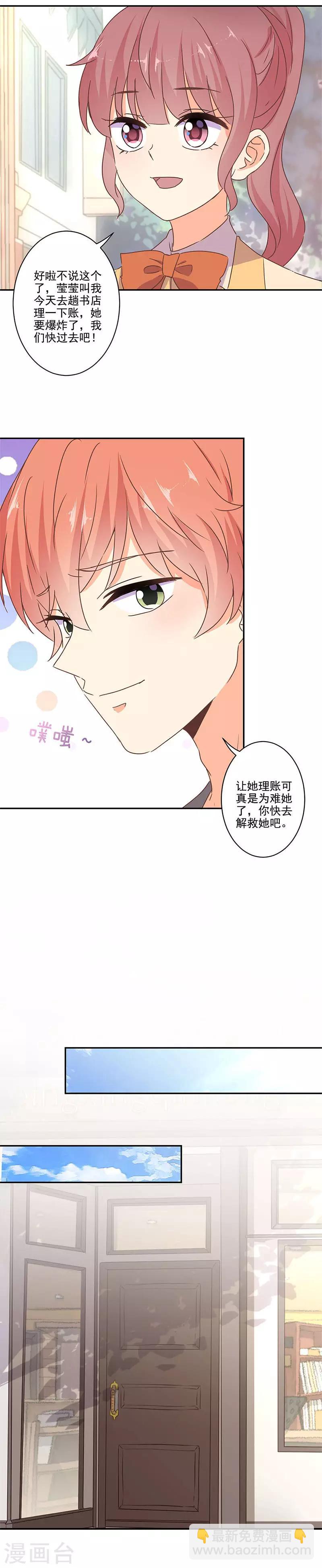 重生豪門之強勢歸來 - 第257話 - 2