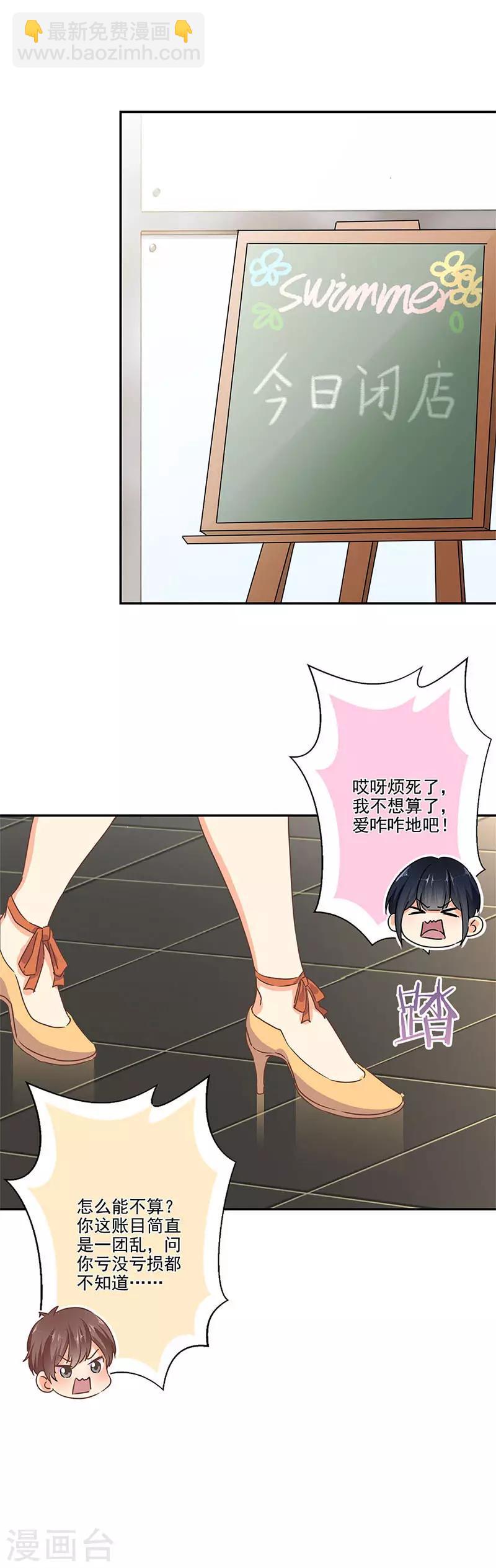 重生豪門之強勢歸來 - 第257話 - 3