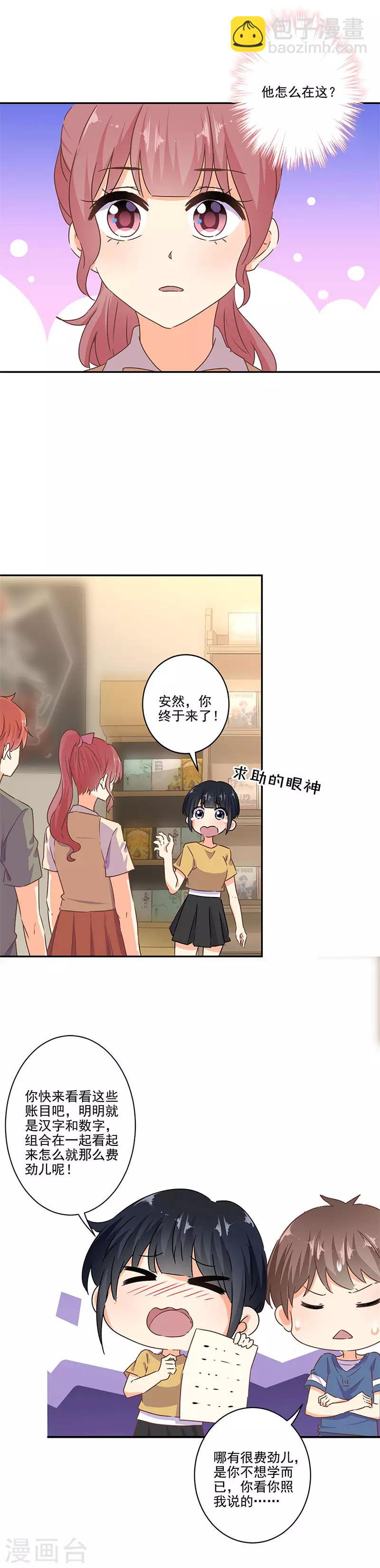 重生豪門之強勢歸來 - 第257話 - 1