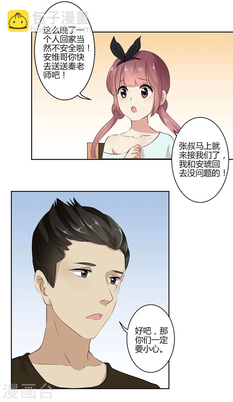 重生豪門之強勢歸來 - 第27話 - 5