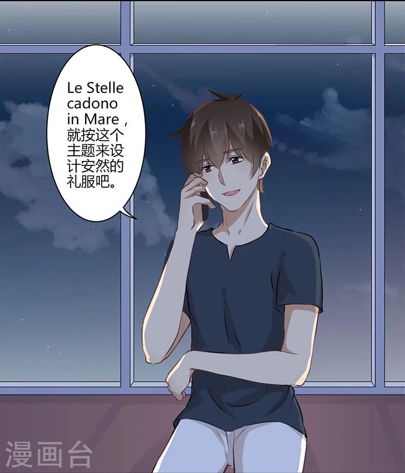 重生豪門之強勢歸來 - 第27話 - 4