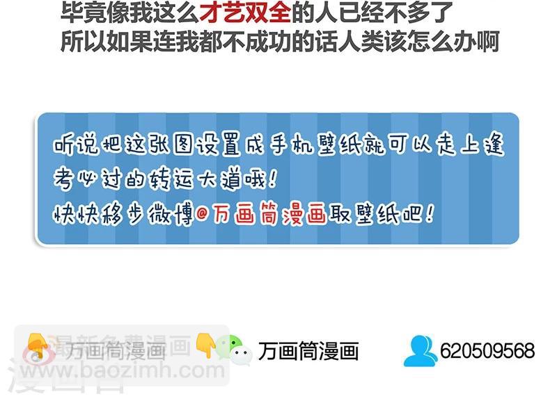 重生豪門之強勢歸來 - 第27話 - 3