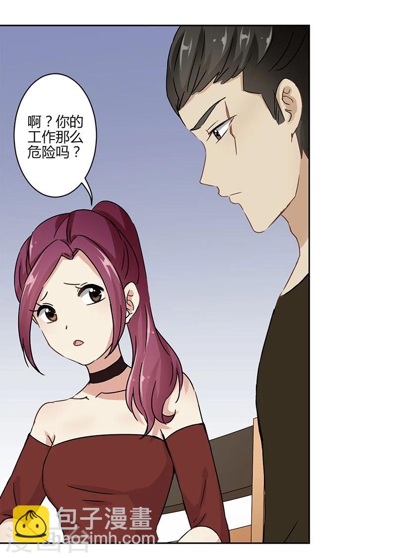 重生豪門之強勢歸來 - 第27話 - 3