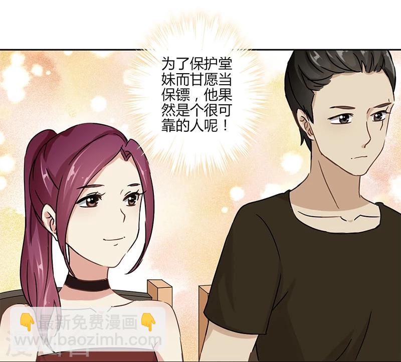 重生豪門之強勢歸來 - 第27話 - 1