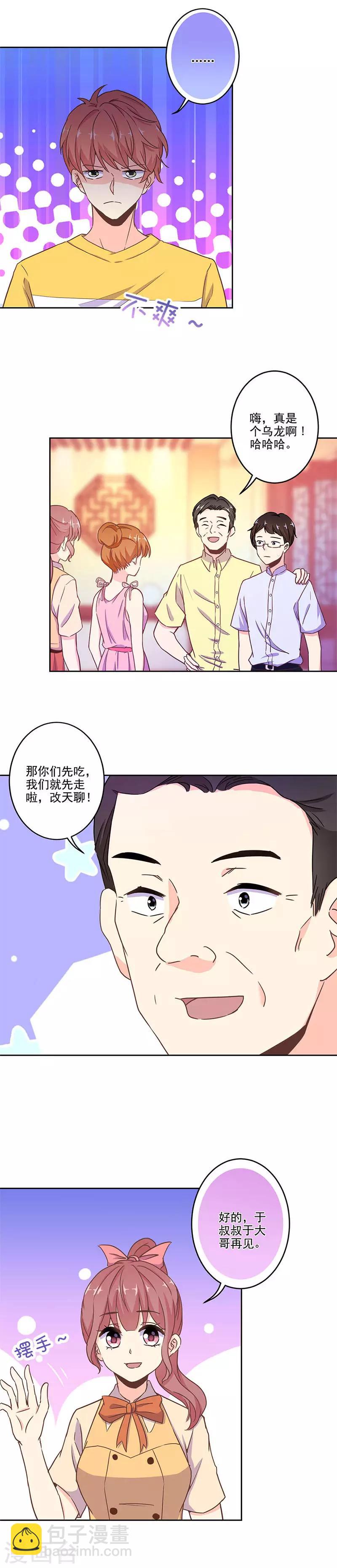 重生豪門之強勢歸來 - 第259話 - 2