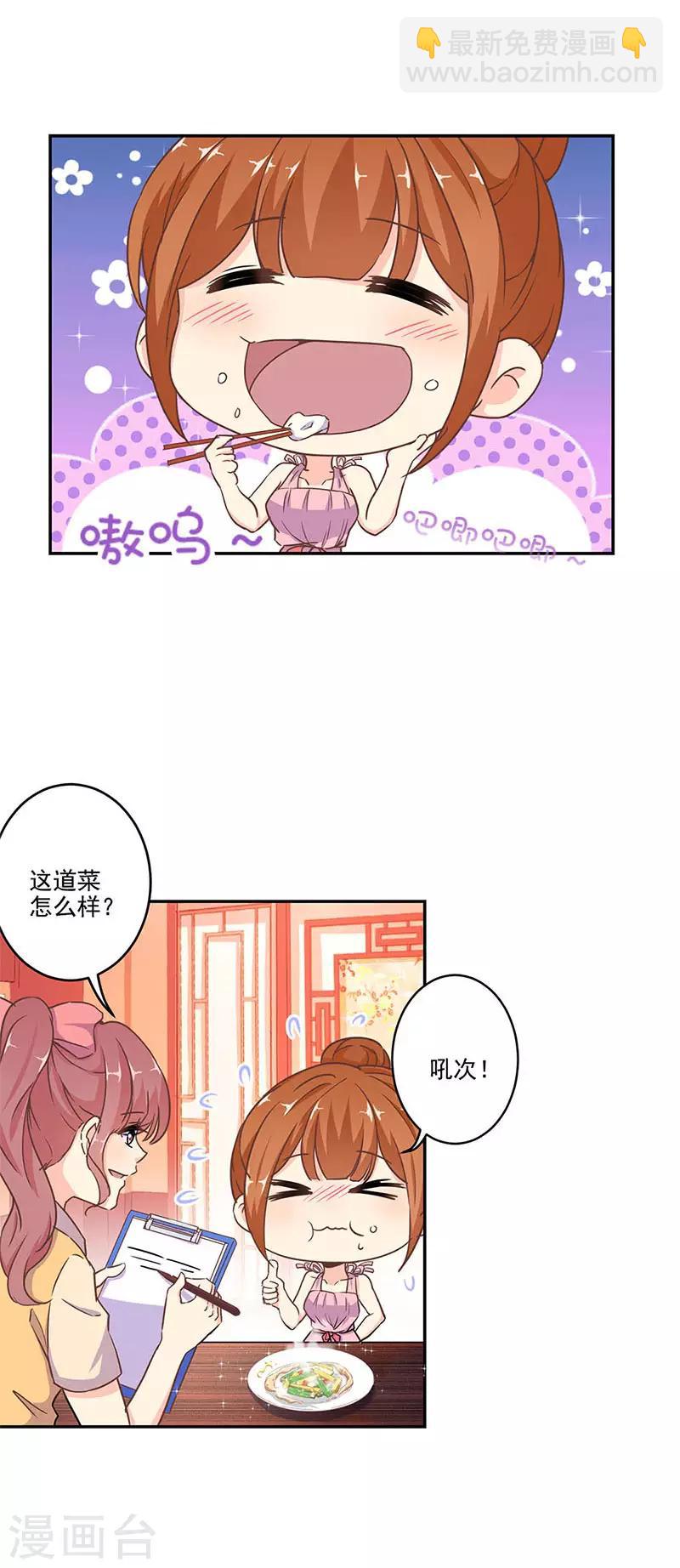 重生豪門之強勢歸來 - 第259話 - 4