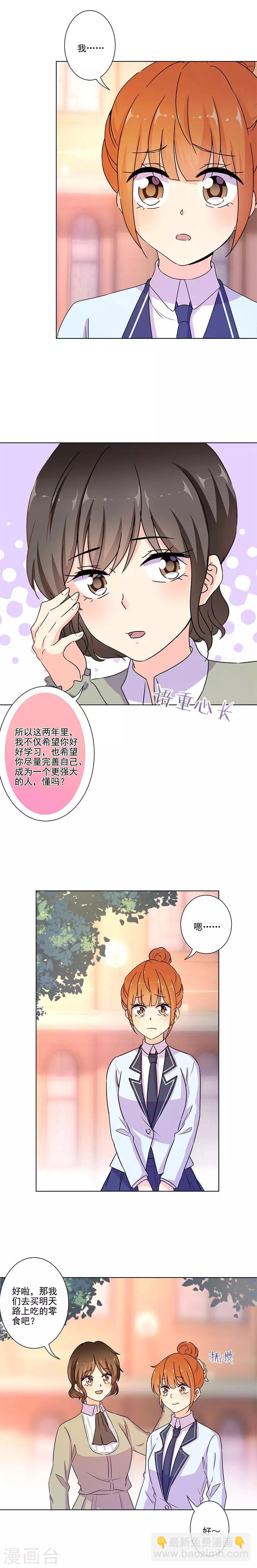 重生豪門之強勢歸來 - 第261話 - 3