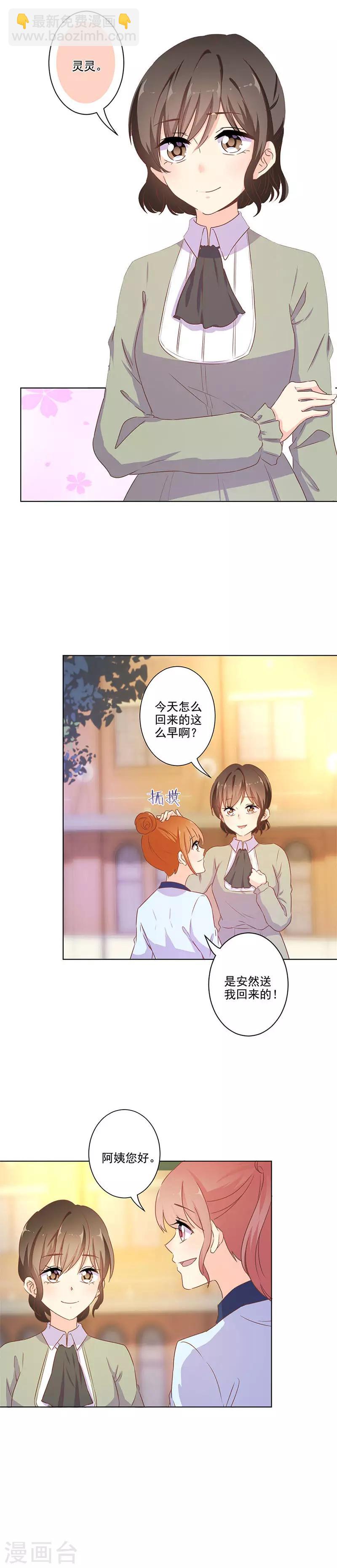 重生豪門之強勢歸來 - 第261話 - 2