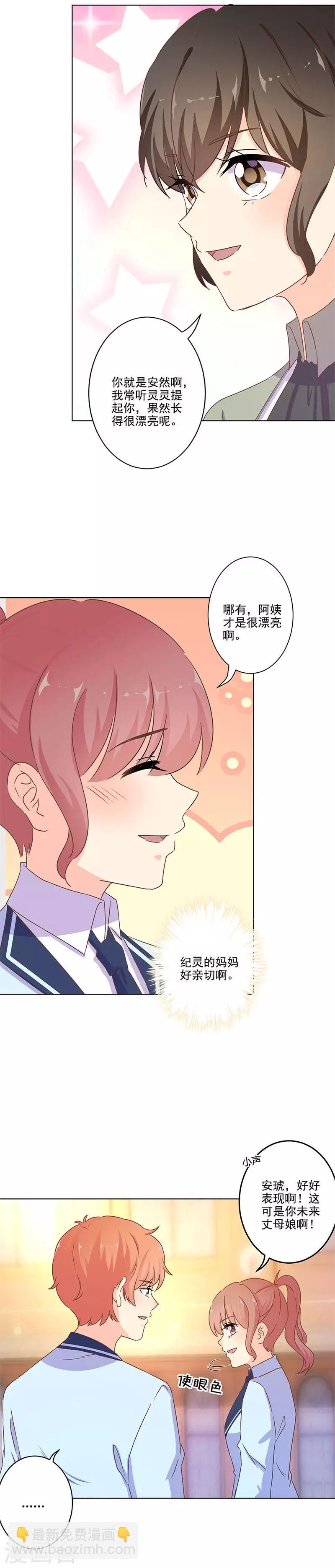 重生豪門之強勢歸來 - 第261話 - 3