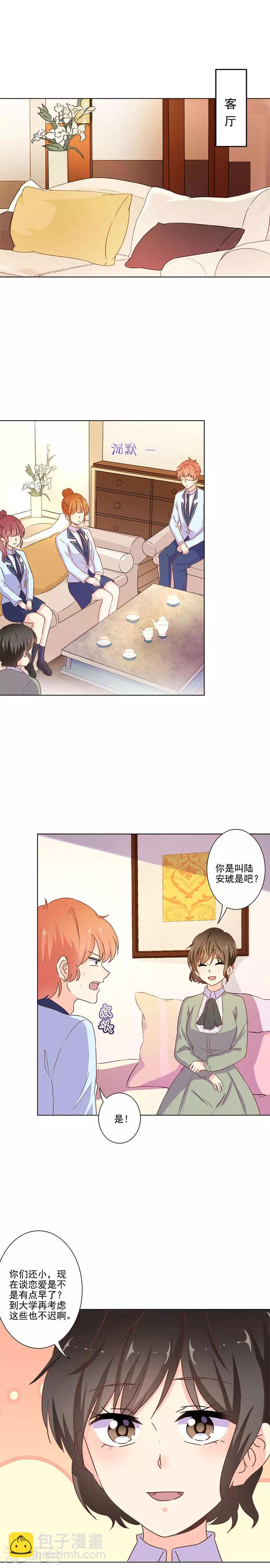 重生豪門之強勢歸來 - 第261話 - 1