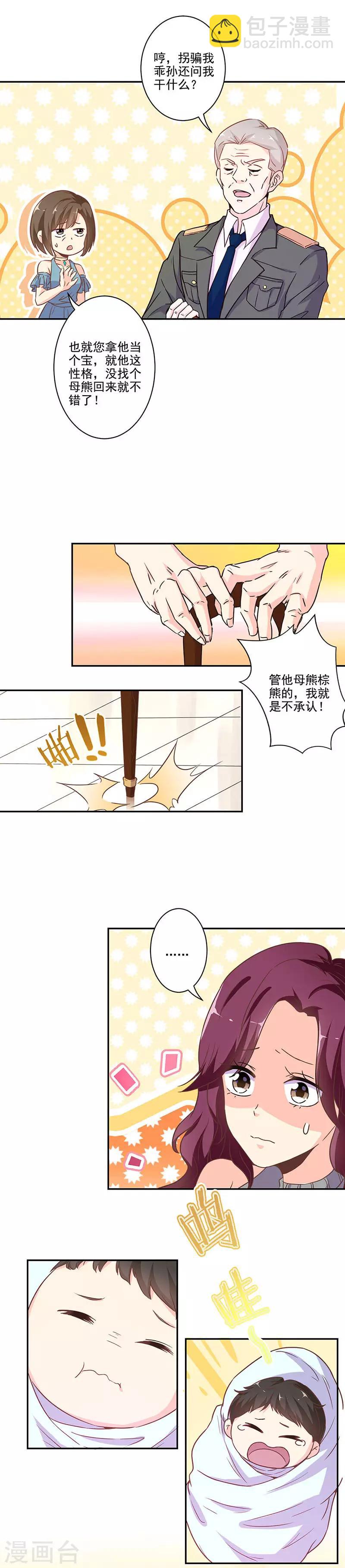 重生豪門之強勢歸來 - 第263話 - 1