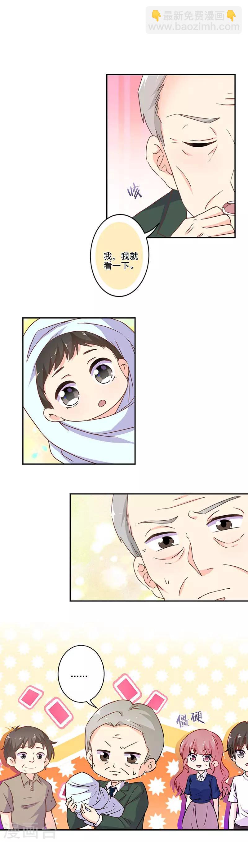 重生豪門之強勢歸來 - 第263話 - 2