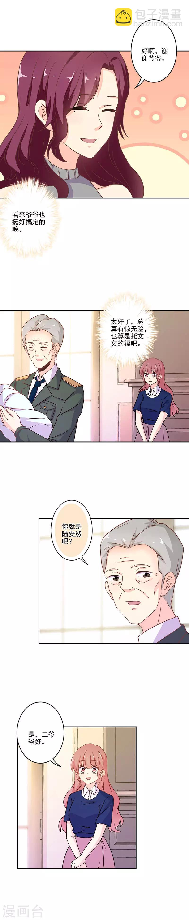 重生豪門之強勢歸來 - 第263話 - 2