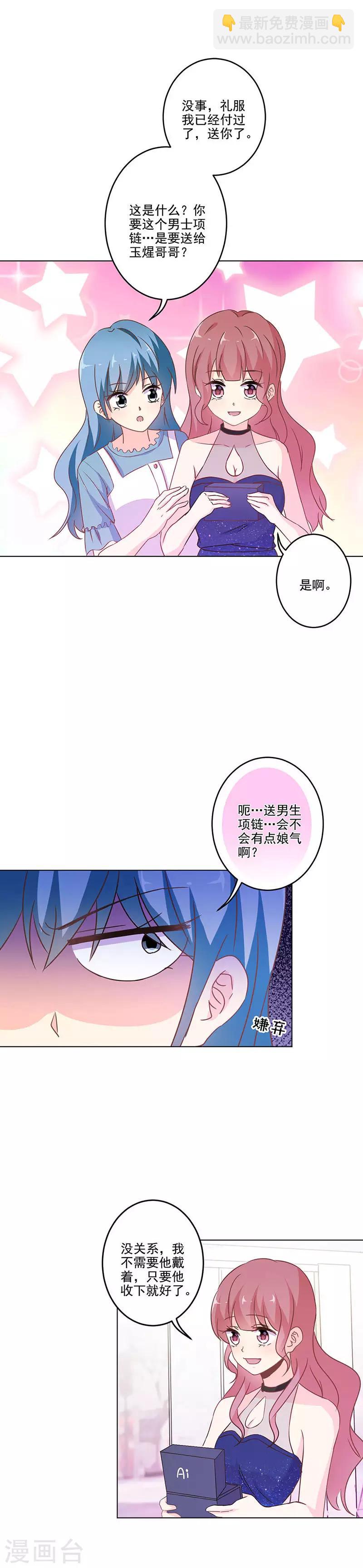 重生豪門之強勢歸來 - 第265話 - 2