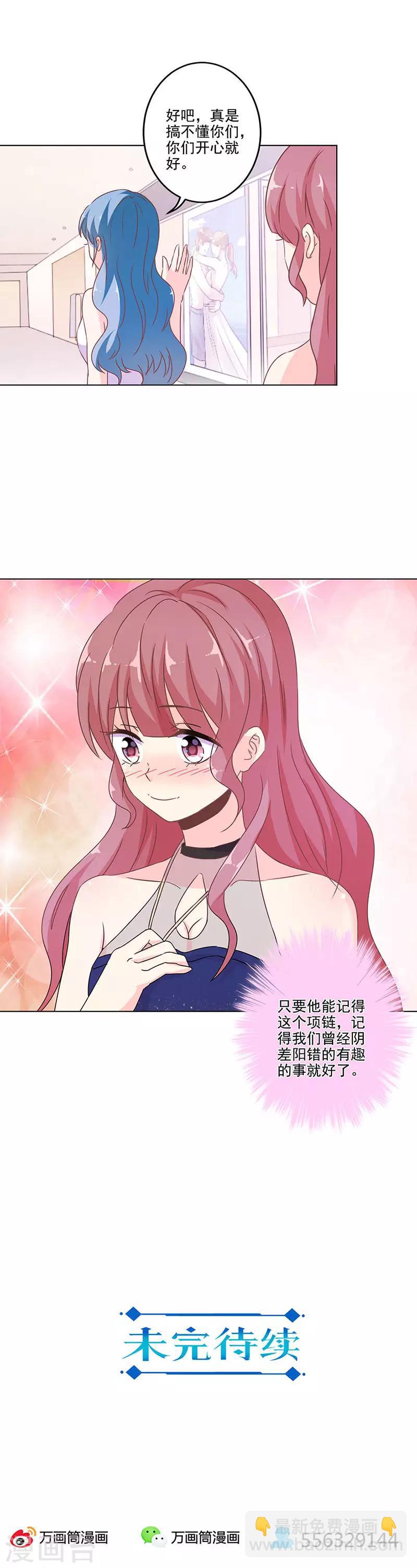 重生豪門之強勢歸來 - 第265話 - 3