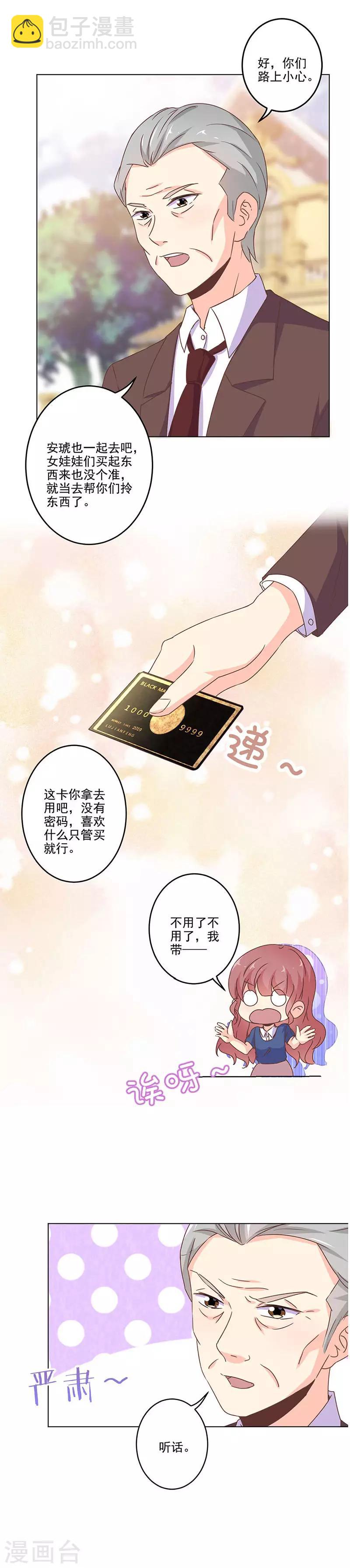 重生豪門之強勢歸來 - 第265話 - 2