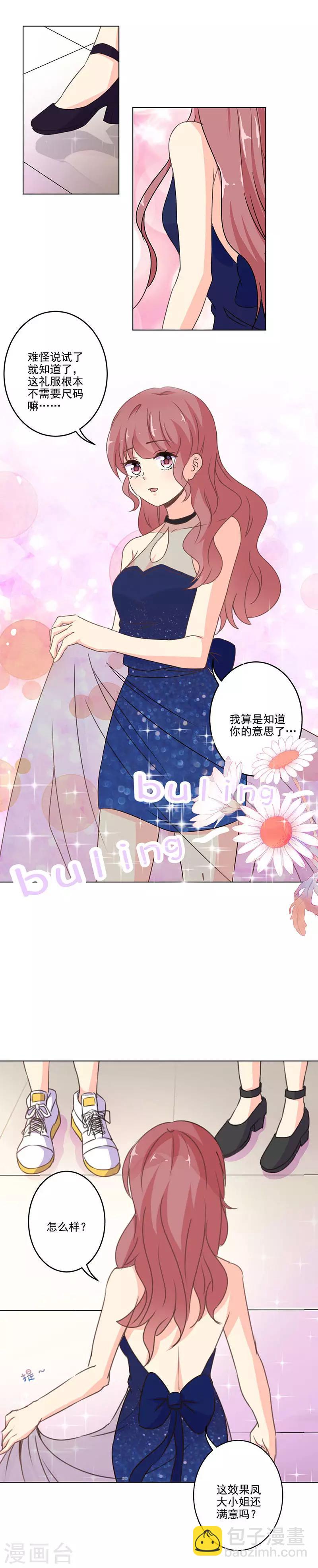 重生豪門之強勢歸來 - 第265話 - 3