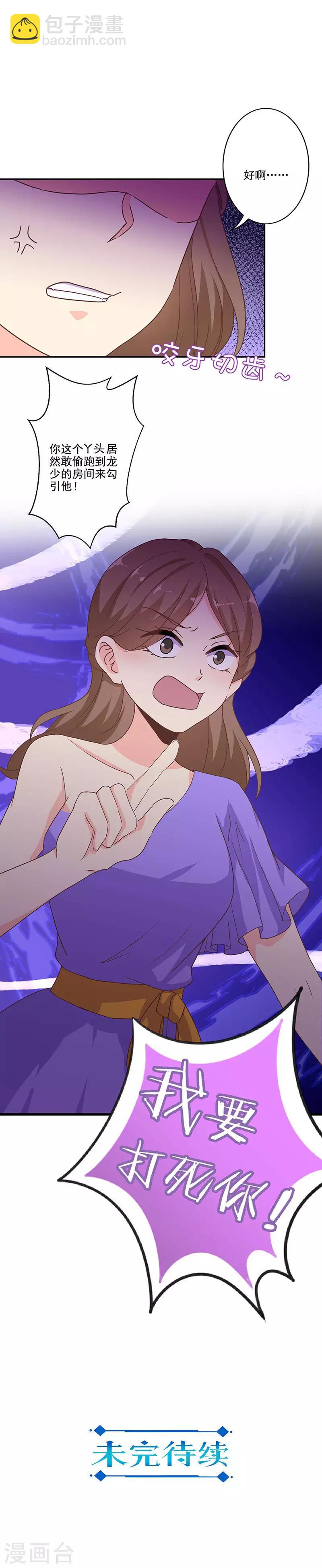 重生豪門之強勢歸來 - 第269話 - 1