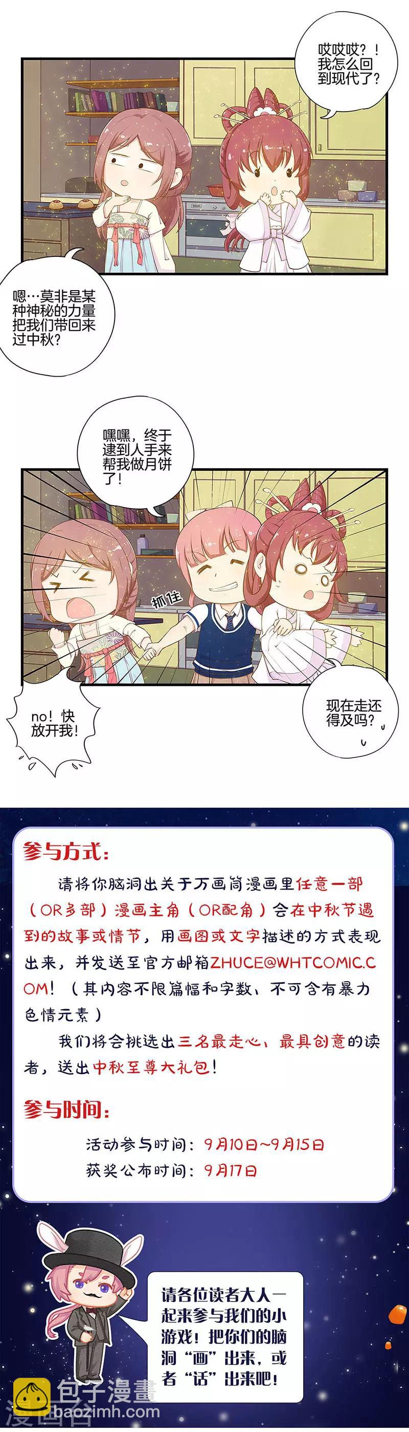 重生豪門之強勢歸來 - 第269話 - 3