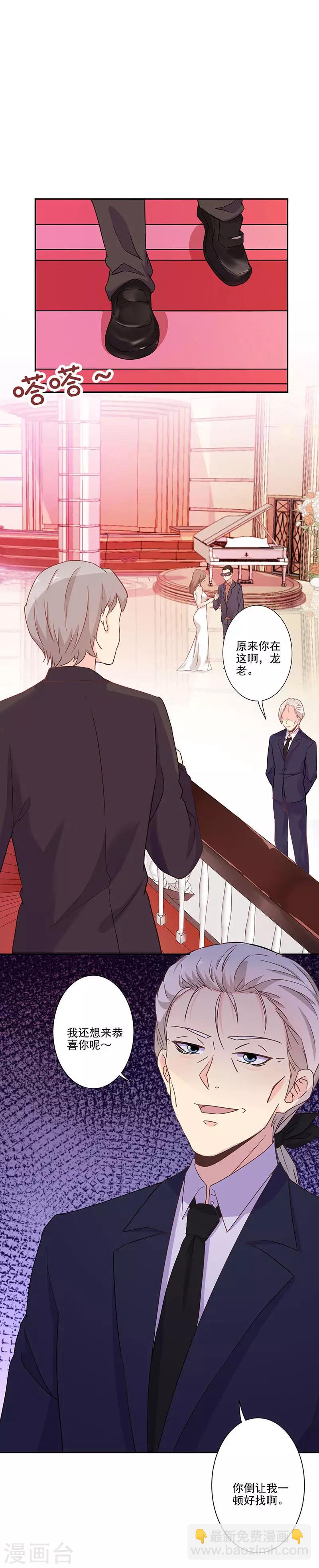 重生豪門之強勢歸來 - 第269話 - 1