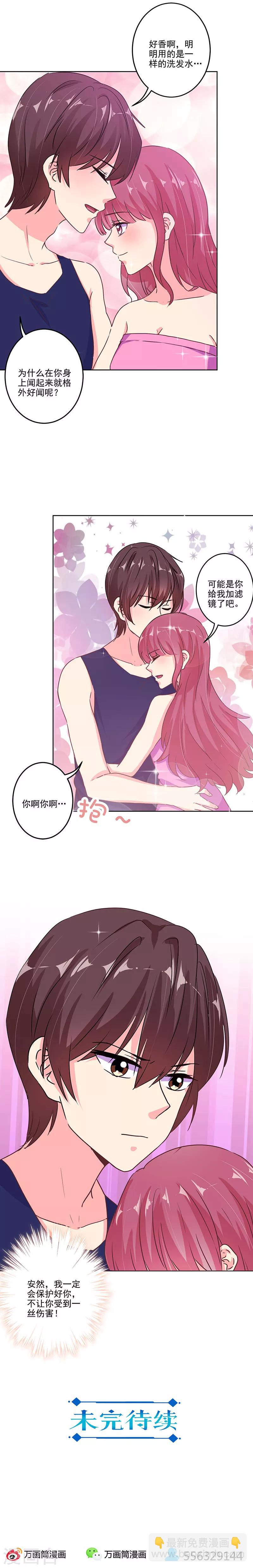 重生豪門之強勢歸來 - 第271話 - 1