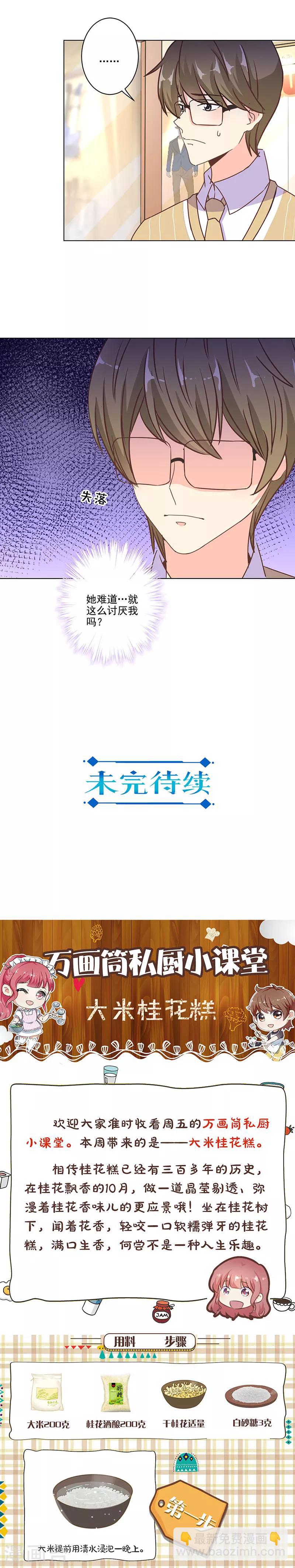 重生豪門之強勢歸來 - 第274話 - 2