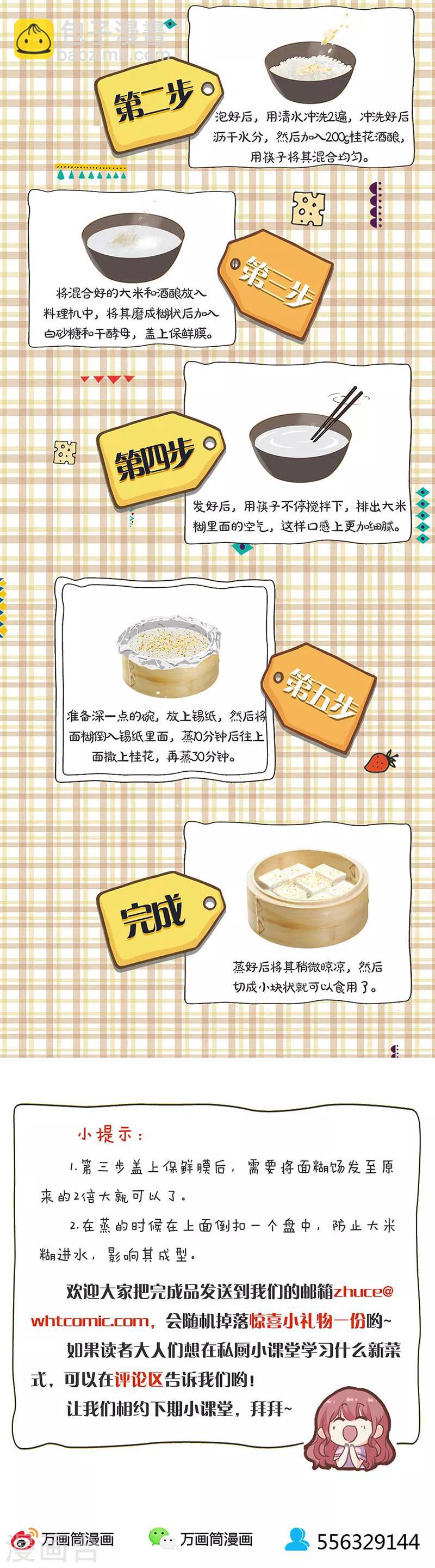 重生豪門之強勢歸來 - 第274話 - 3