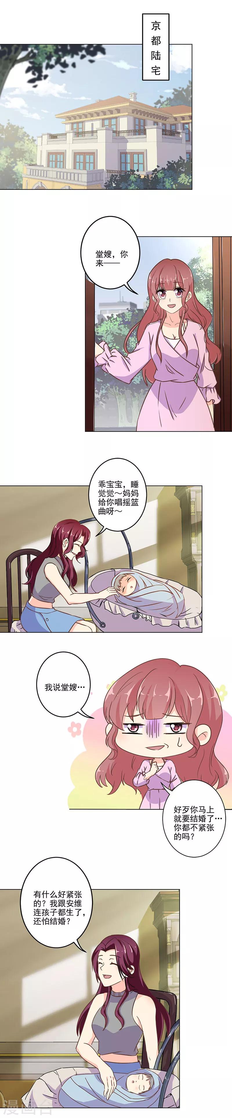 重生豪門之強勢歸來 - 第274話 - 2