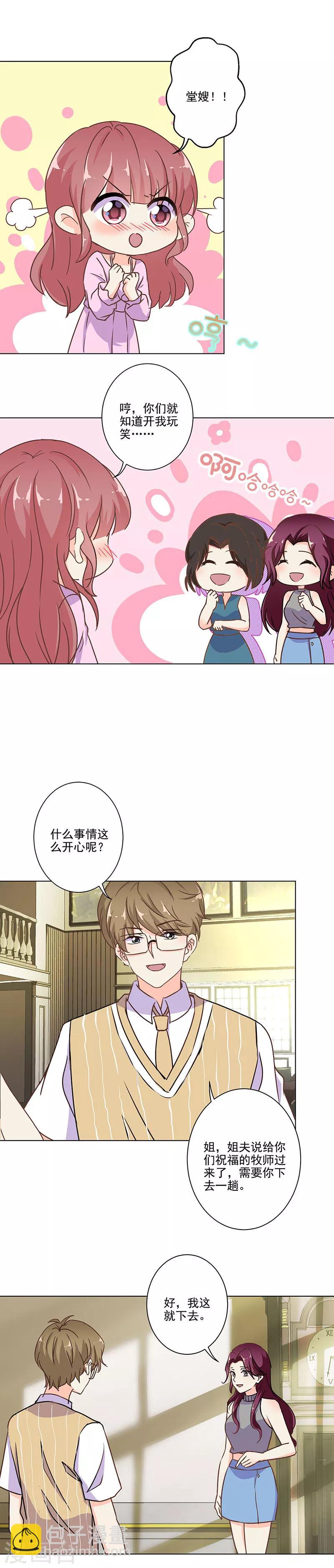 重生豪門之強勢歸來 - 第274話 - 1