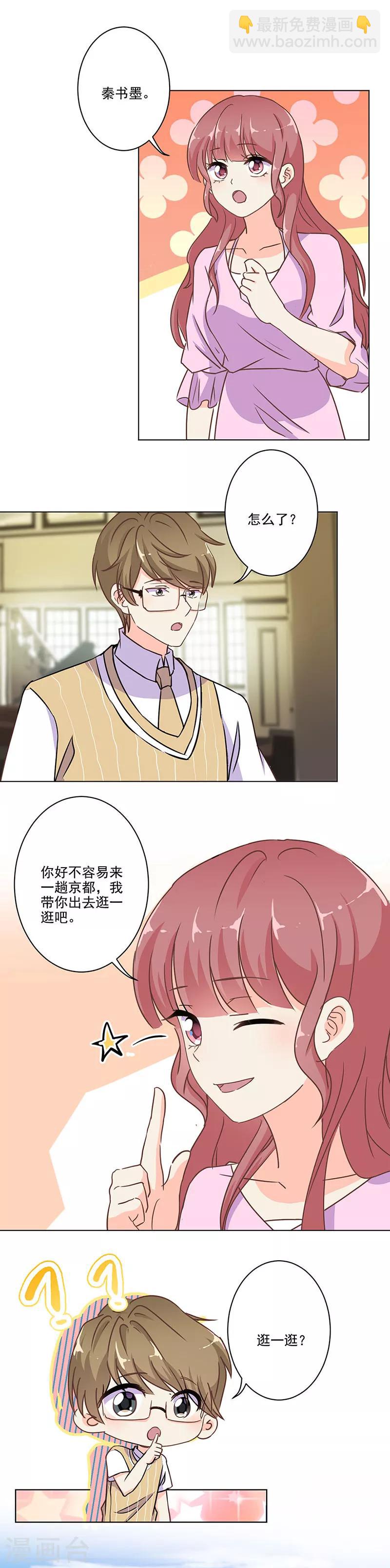 重生豪門之強勢歸來 - 第274話 - 2