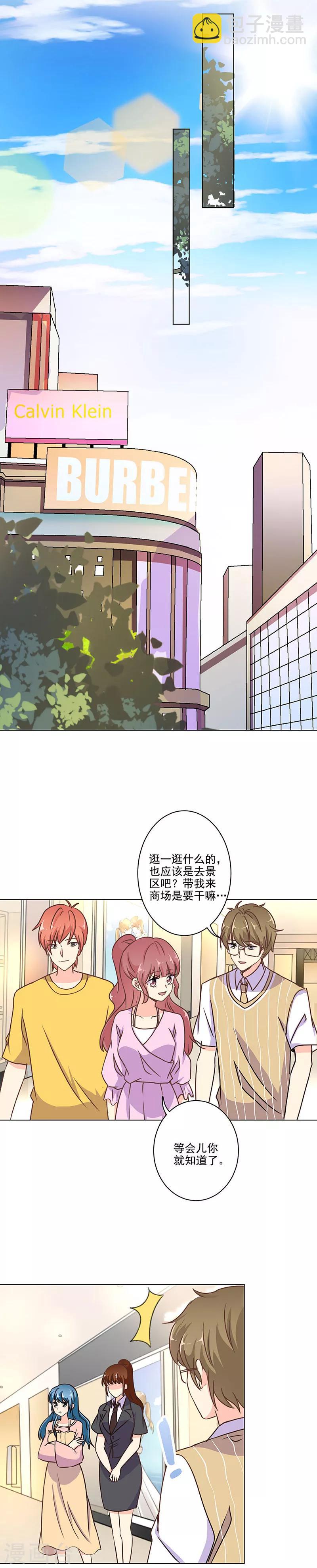 重生豪門之強勢歸來 - 第274話 - 3