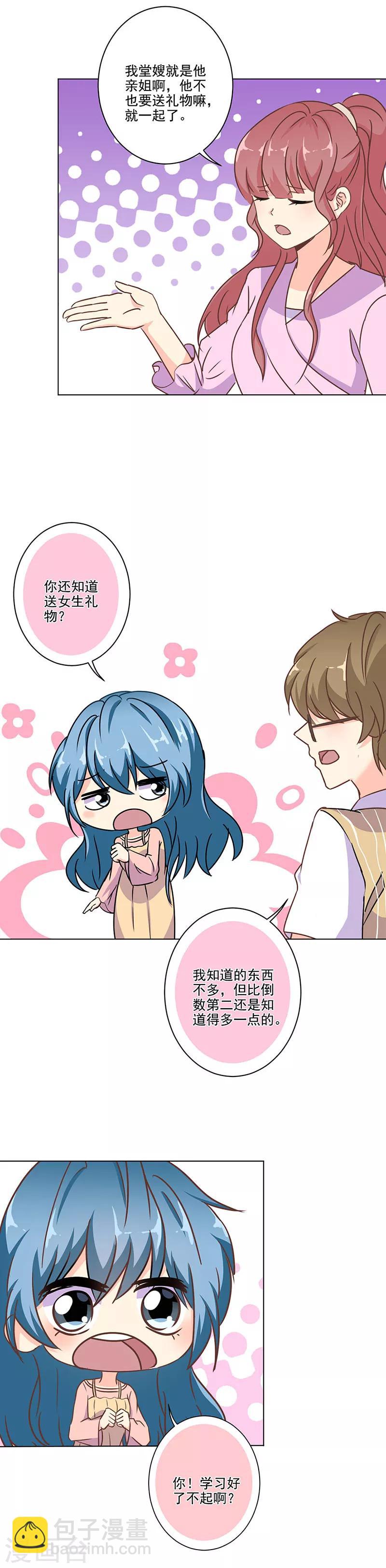 重生豪門之強勢歸來 - 第274話 - 3