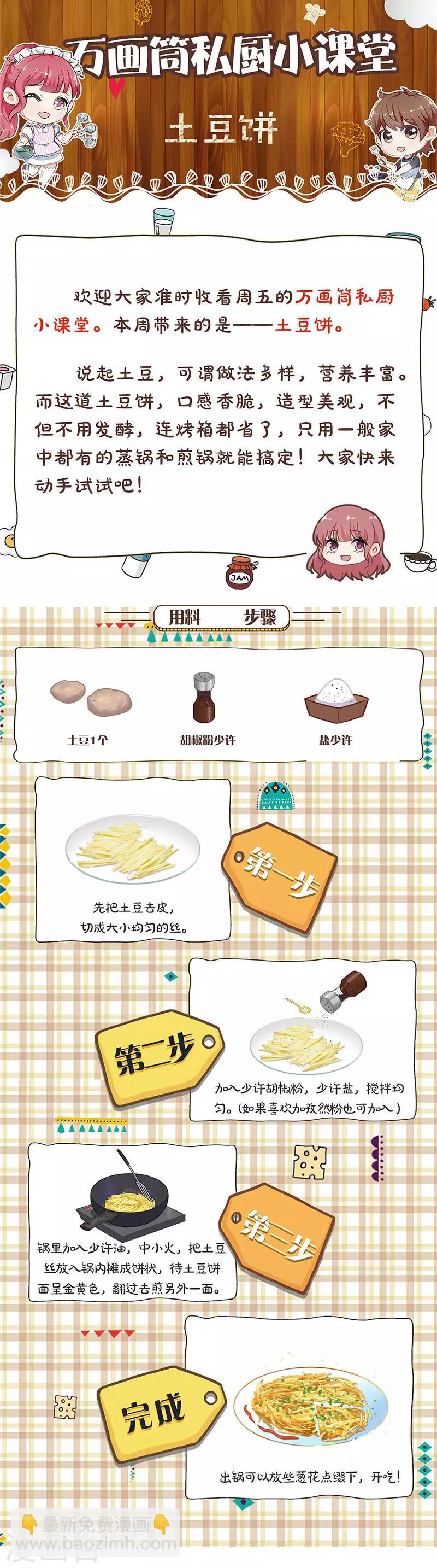 重生豪門之強勢歸來 - 第276話 - 1