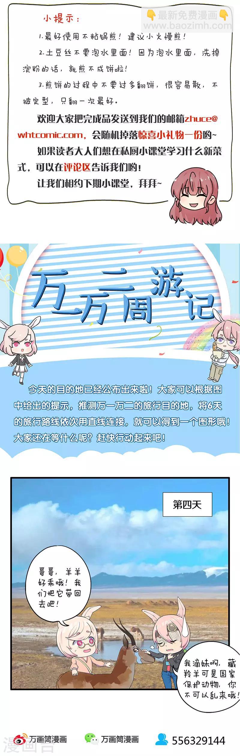 重生豪門之強勢歸來 - 第276話 - 2