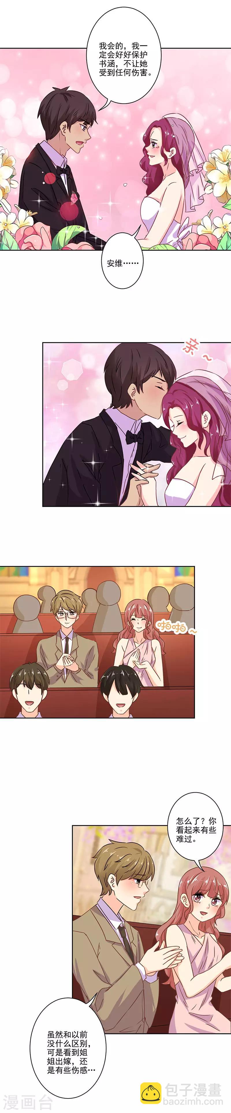 重生豪門之強勢歸來 - 第276話 - 3